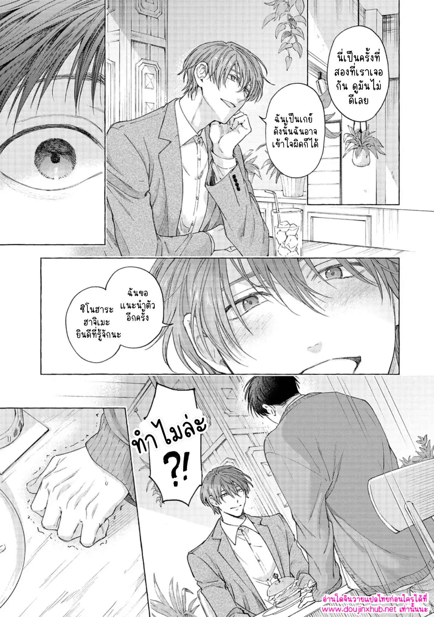 ขอบคุณที่กลับมา